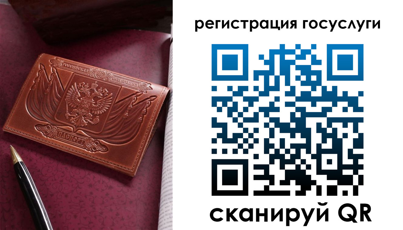 временная регистрация госуслуги в Советске
