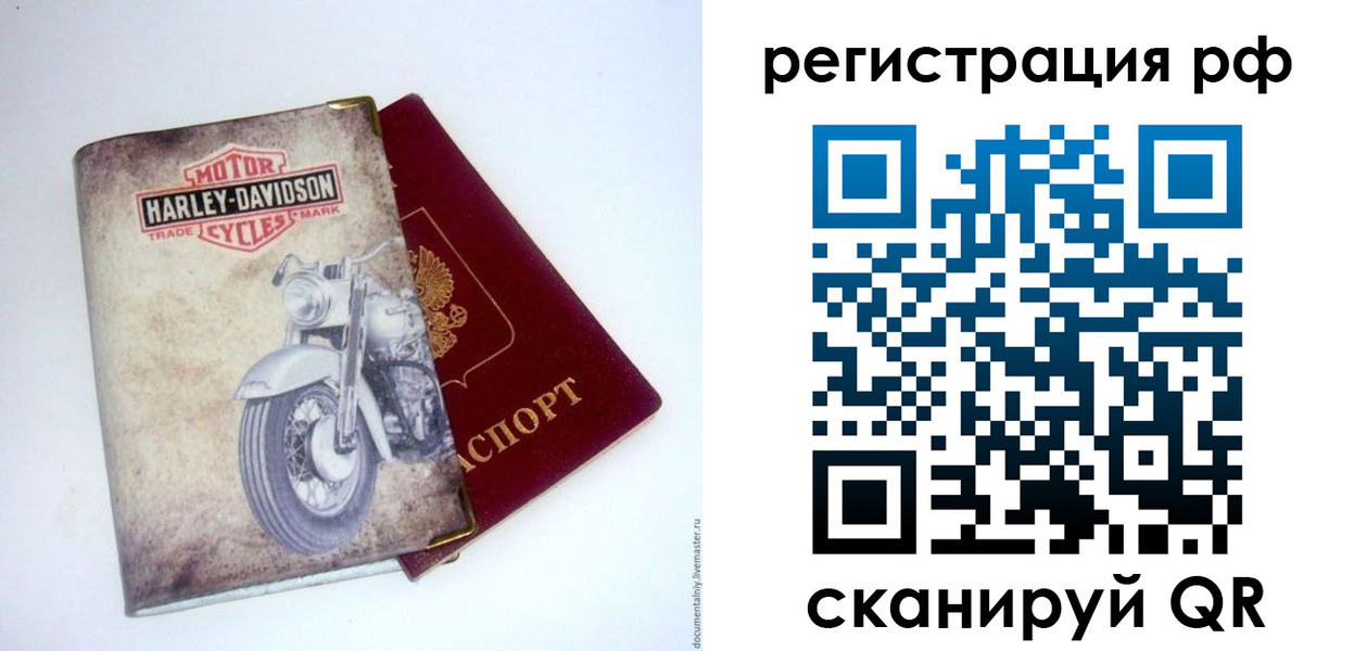 прописка от собственника в Советске