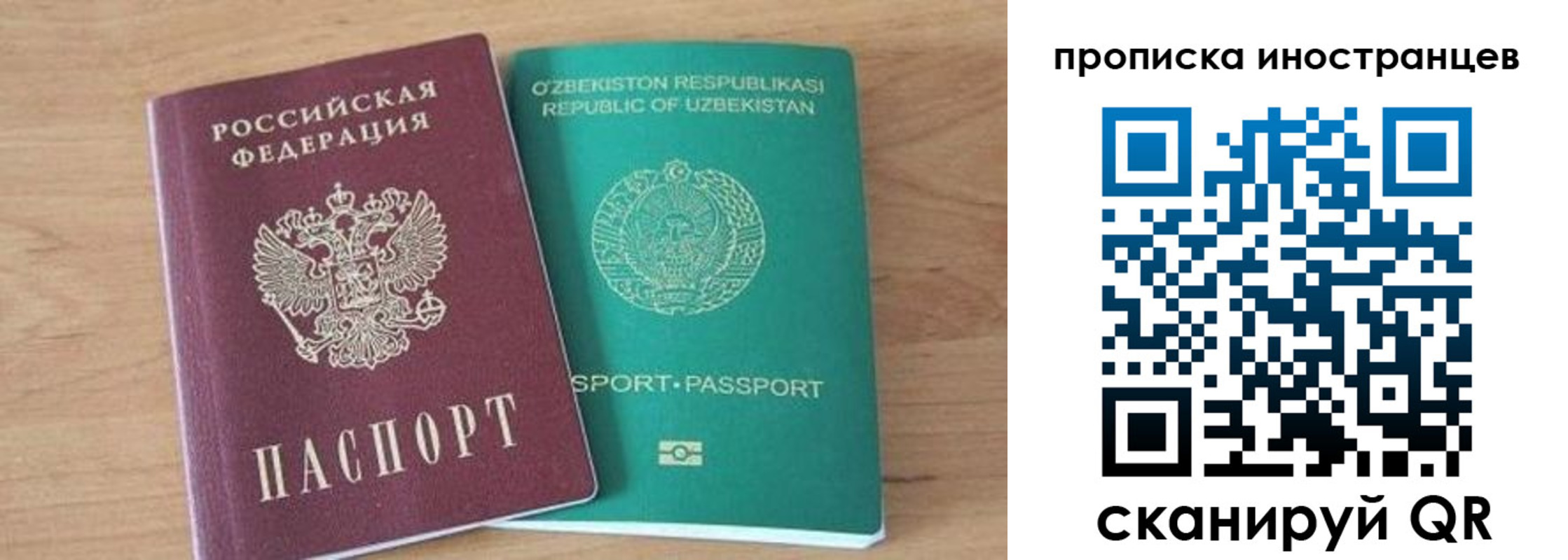 прописка от собственника в Советске