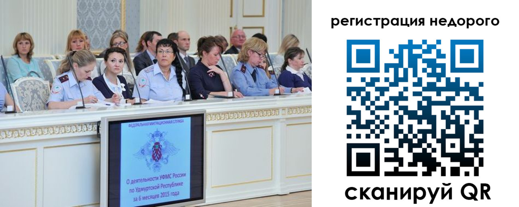 прописка регистрация в Советске