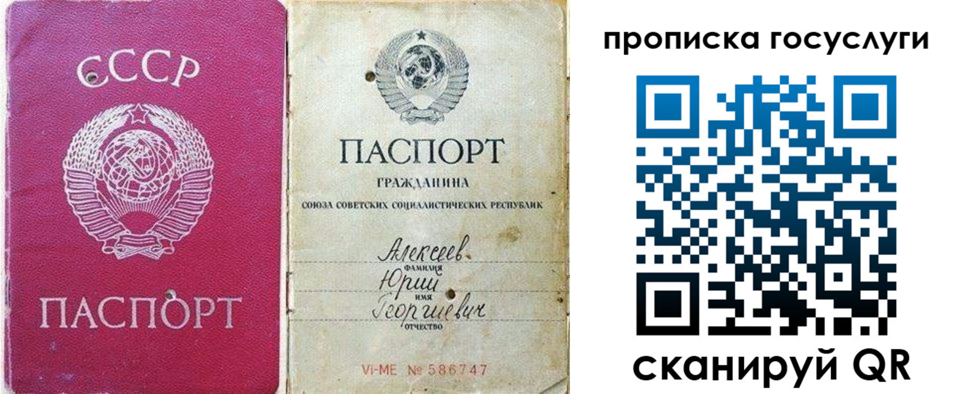 миграционный учет в Советске