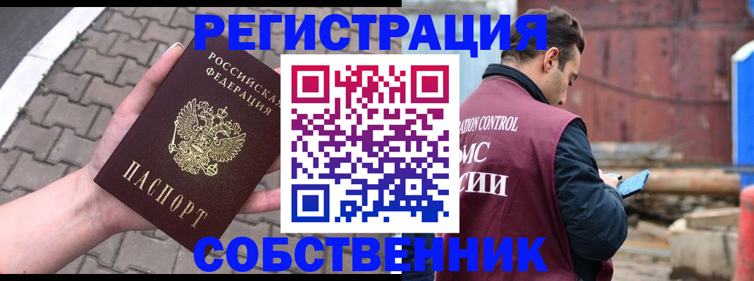 прописка для школы в Советске