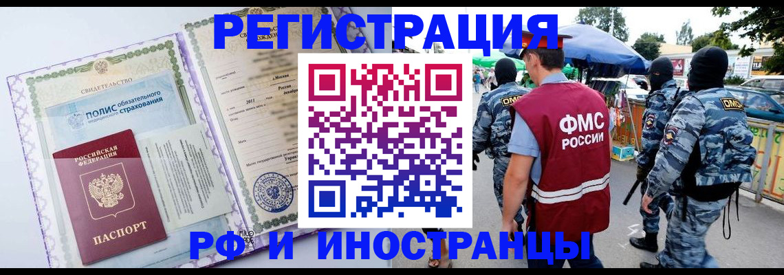 регистрация для школы в Советске