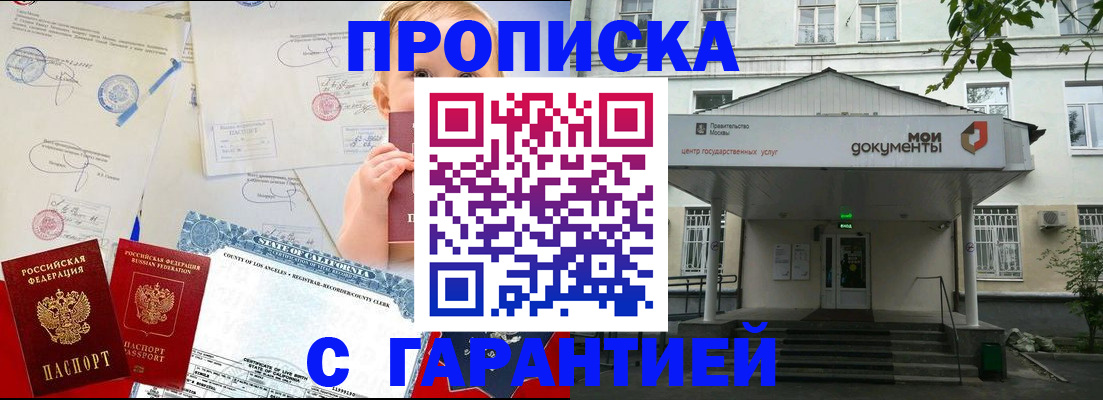 регистрация в Советске
