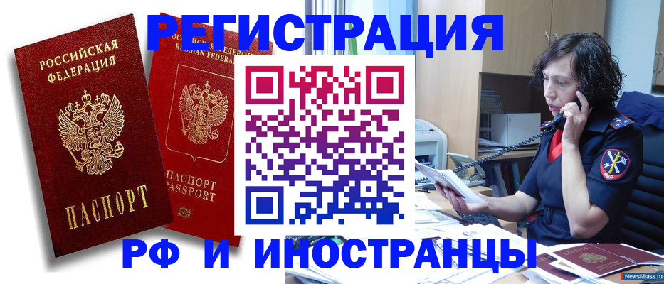 временная регистрация адрес в Советске